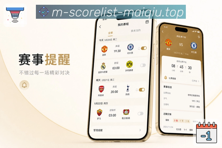 买球站 APP下载与赛事访问界面